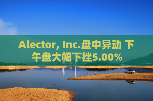 Alector, Inc.盘中异动 下午盘大幅下挫5.00%