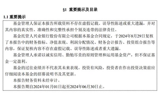淳厚基金“消失的董事会”