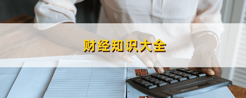 如何进行资产分配？这些分配策略有哪些风险和回报？