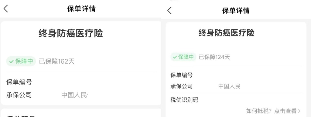 个税汇算进行中 部分纳税人在税优健康险抵税时“犯了难”