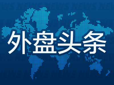 昨夜今晨国际外盘头条一览_2025年4月8日_财经新闻