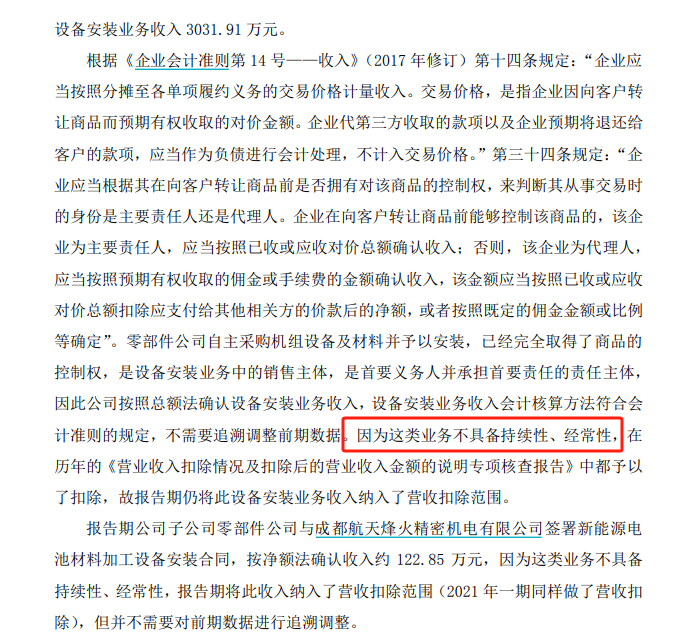 *ST恒立退市前夕陷入“最后的疯狂”？拟会计差错更正试图规避退市 但公告未在证监会指定媒体上发布