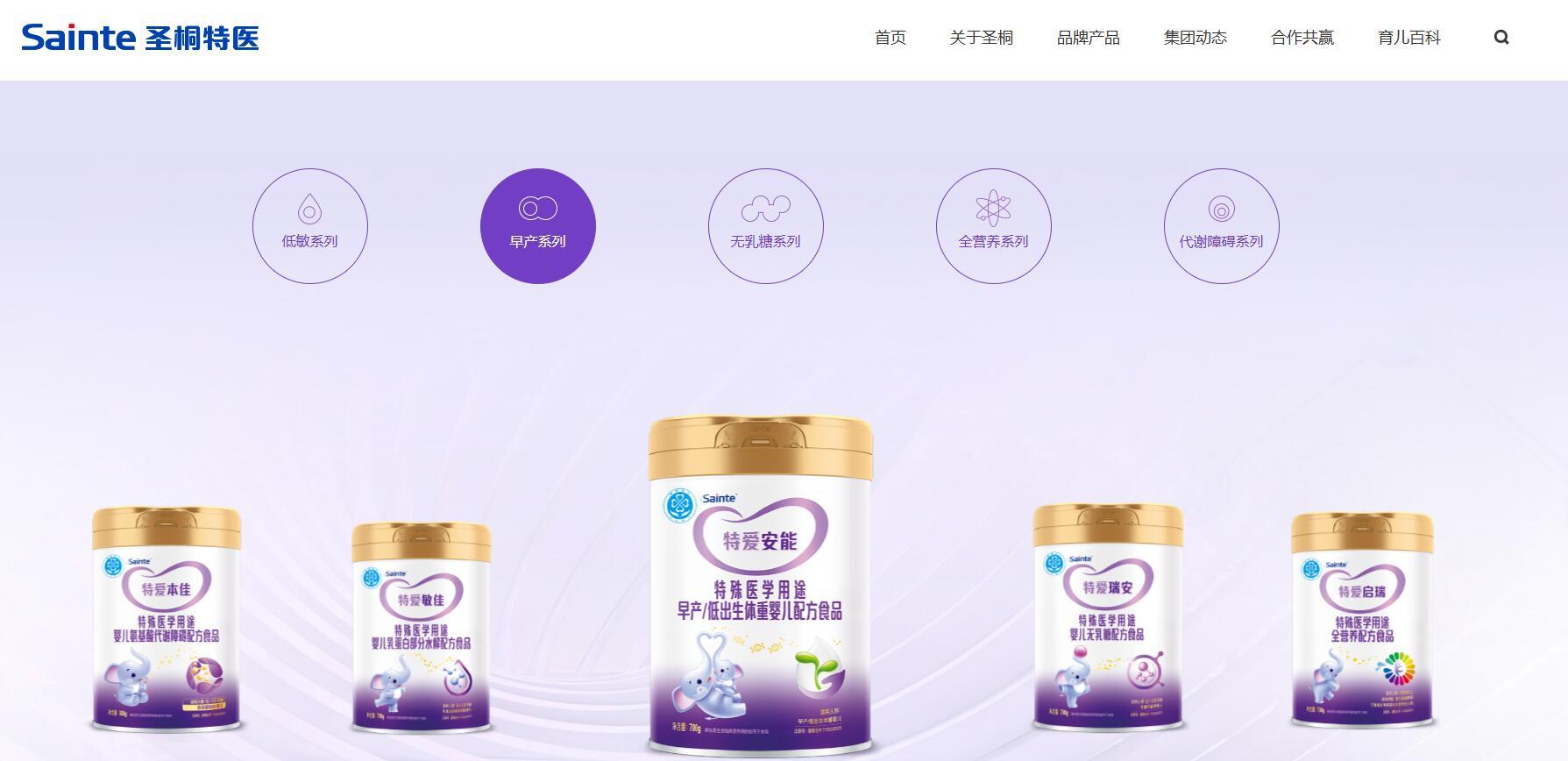 谁在为“药奶”买单？圣桐特医赴港IPO 去年流动负债净额4亿元却分红3.5亿元
