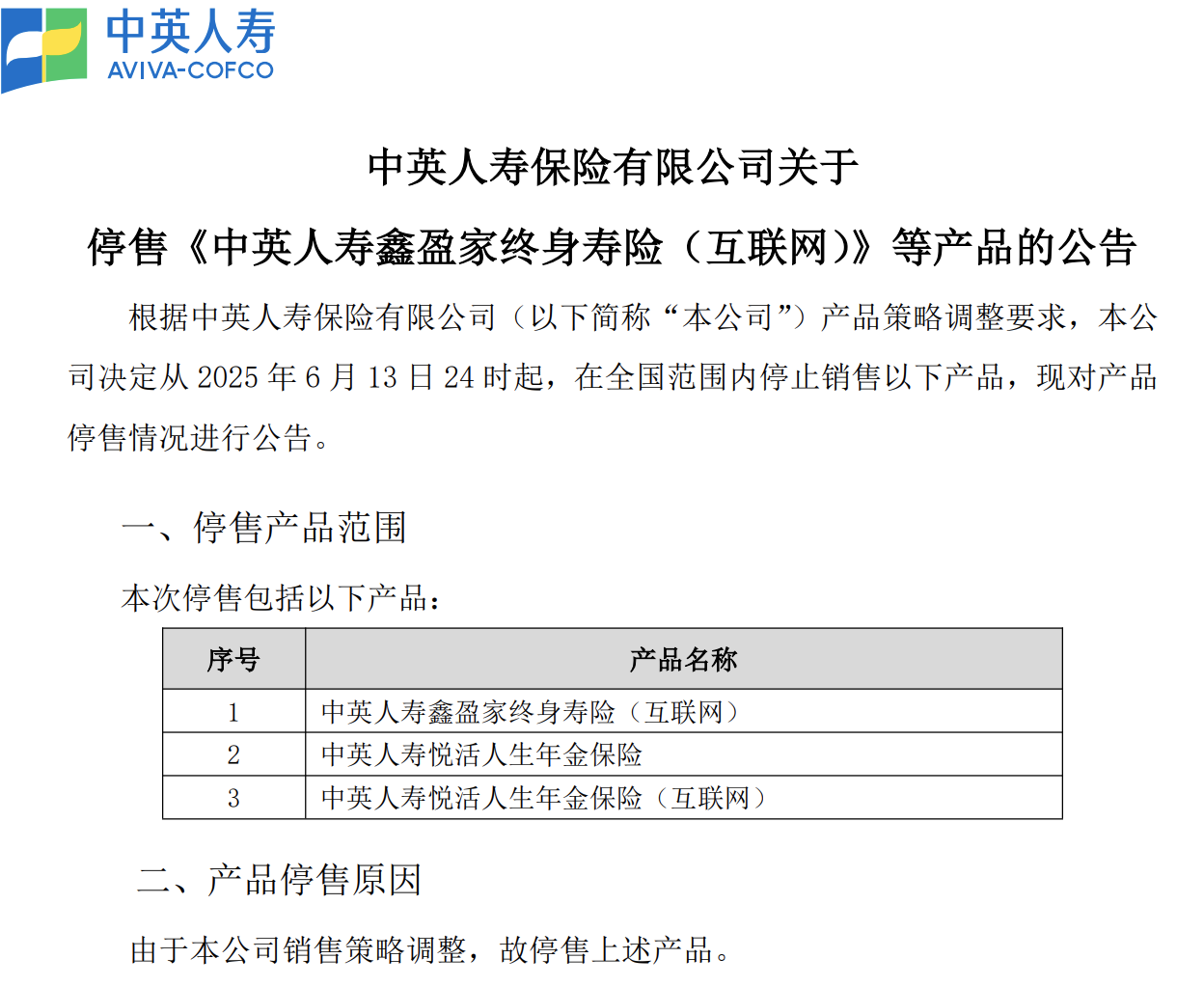 新一轮保险预定利率调降启幕！合资公司同方全球人寿打响市场第一枪，1.5%预定利率分红险上新