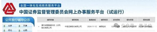 英伟达中国一把手造国产GPU，冲刺IPO了