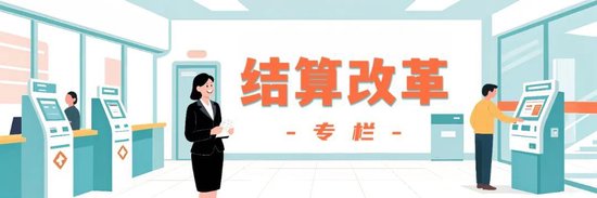 300个统筹地区迈入即时结算时代！医保改革再提速
